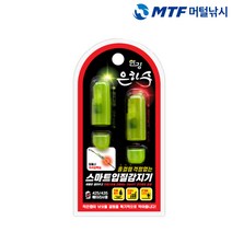 한강 은하수 스마트 입질감지기 원투낚시 끝보기낚시, 1개