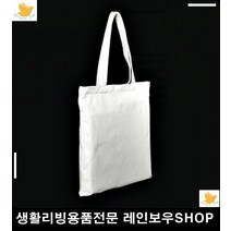 디자인소품 기념일선물 캔버스 에코백 남자잡화 특이한물건 여자가방추천 잇백