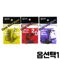 ST 한보 가리토 웜훅(소포장) 다운쇼트 오프셋 슈, 슈퍼락3-0