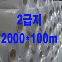 은박마대지2000x100m 알루미늄진공포장지2급지, 상품선택