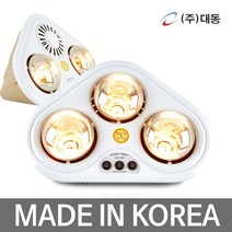 욕실난방기 욕실히터 1초난방기 전기히터 전기난로 난로 히터 목욕탕 온열등 2구 3구, 2. 욕실난방기 3구