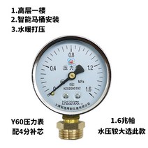 공기압체크 내진 음압계 16MPA 반지름 압력계 진공 수압 스텐레스 샤프트 향함 유압 오일 3388462023, 측정함 물 누르기 1.6MPa 배송
