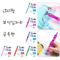 나사형금속펜 다이아몬드 페인팅 펜 친환경 합금 교체 펜 해드 멀티 포인트 드릴 펜 나사형금속펜, 하늘, 1세트