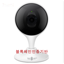 블록체인인증기반 방탄 CCTV 1000 홈캠 펫캠 보안카메라 감시카메라