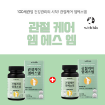 불편한 계단 오를때 올라갈때 내려갈때 아플때 만성 무릎 허벅지 관절 연골 인대 케어 건강 관리 안좋은 자세 습관 미국 엠에스엠 엠에스엔, 1+1(4개월분)