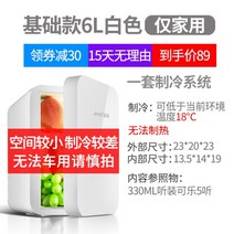 미니 냉장고 미니 홈 기숙사 차량 냉장 냉동 모유 단일 초소형 냉동고, C