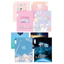[기획상품]초등3-6학년 무제25줄 (10개1세트), 남학생