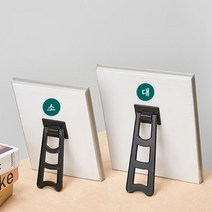 액자 받침대 탁상용 포토액자 스탠드 거치대 지지대 부착형