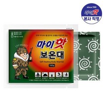 2022 최신제조 마이핫 보온대 핫팩 160g, 60개