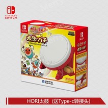 닌텐도 스위치 ps4/PS5 타타콘 타이콘 드럼 태고의달인, HORI정품]타이코Type-c어댑터