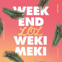 위키미키 (WEKI MEKI) - WEEK END LOL 싱글앨범 2집 리패키지 (INT0185), CD ONLY
