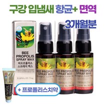 프로폴리스 스프레이 구강 항균 항산화 도움 식약처 인증 활성산소 제거 항산화 도움 뉴질랜드 환절기 계절변화 민감한 분 추천 페퍼민트향 올리브잎 추출물 함유 중년 여성 직장인 추천