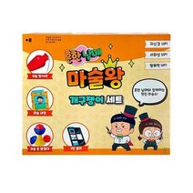 어린이 마술 도구 역할 놀이 장난감 초등 1학년 취미, 본상품선택