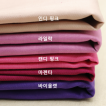 면100 데일리 무지 면원단 비침없는 30수 옥스포드, 마젠타