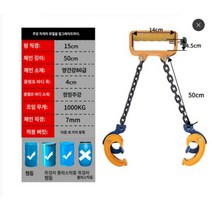 드럼 리프트 드럼통 걸이 지게차용 집게 픽커 운반기, 05번 2개 체인 프리미엄 지게차 전용