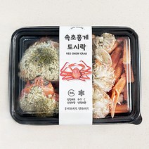 속초 홍게도시락 밀키트 (손질홍게+볶음밥) 속초중앙시장 직접발송, 홍게도시락 볶음밥 1개, 1개