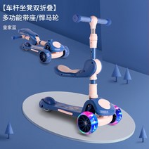 마카롱 컬러 유아 어린이 두돌아기 3살 4살 5살 양발 접이식 앉아서타는 킥보드, 하트 블루 (폴딩+ 광폭 플래시 휠)