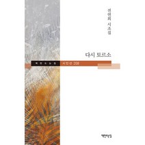 밀크북 다시 토르소, 도서