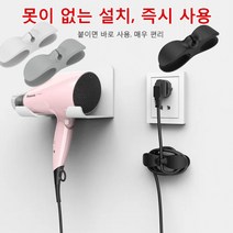 플러그고정기 전선 정리 수납 이선기 집선기 주방 콘센트 후크 펀칭 방지 고정 버클, 그레이*3