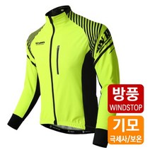 브랜드없음 MCN 겨울 동계 기모 펠로톤 자전거 져지 저지 상의
