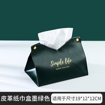 캠핑카고박스 카고박스 카고박스50 캠핑박스 카고박스50l 아웃도어 캠핑 미니 카고 컨테이너 리빙박스 테이블겸용 피크닉바구니 수납정리박스 고체 휴지 상자 가죽 가정용 자동차 수건 책, v 그린