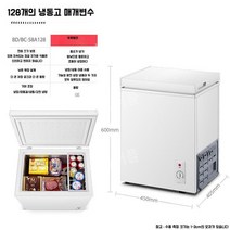 소형김치냉장고 뚜껑형 냉동고 김냉 가정용 원룸, B