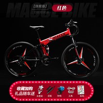 접이식 성인 자전거 오프로드 산악용 자전거, 24 인치cm, 3 스포크 플래그쉽 레드 + 24 단