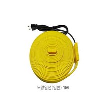 수도 동파방지 열선 일반형 동파방지기 히팅케이블 1M, 1개