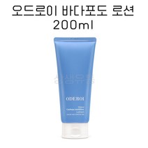 오드로이 바다포도 로션 200ml
