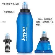 휴대용 이동식 미니 고속 정수기 야외 캠핑 여과기 필터 물병 보틀 수돗물필터 식수대 23, 오렌지 2리터