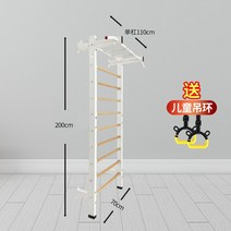 월바 레그프레스 클라이밍 풀업바 근력 스트레칭 운동, 2.0x0.7m 화이트