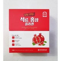레드시크릿 석류 홍삼 콜라겐 20g 28포