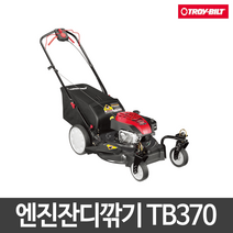 트로이빌트 엔진잔디깎기 잔디깎이 TB370 자주식, 1개