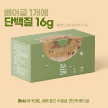 복띵베이글 다이어트 소금 베이글 1박스 단백질16g 당류0g, 660g, 1개