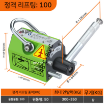 마그네틱 리프터 철판 리프트 자석 크레인 호이스트 2톤 흡입자석 산업용 운송 견인 리프트기, BP-100