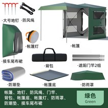 리어텐트 캠핑 차박 후방 도킹 차량 연결 텐트, 300D 그린 리어 텐트 패키지 2