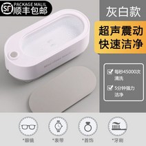 세척기 면도기 안경 살균 진동 초음파, 화이트, 화이트