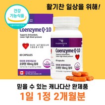 캐나다 산 코엔 코앤 자임 자인 큐텐 q 10 고 혈압 도움 항산화 식 약 x 처 최대 고 함량 인증 건강 중 장년 40 50 60 80 대 남 여 성 자 60 정 캡슐