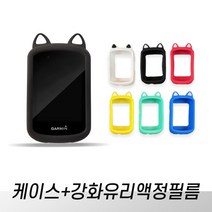 가민 고양이 케이스 540/840+강화유리필름포함, 레드 고양이 540/840, 고양이840/540 케이스+강화유리필름