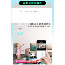 무선카메라 가정용 휴대폰 원격대화 cctv UHD 홈모니터 카메라, 단품