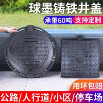 사각 원형 우수 맨홀 배수로 덮개 하수도 뚜껑, 사각 400 x 400mm