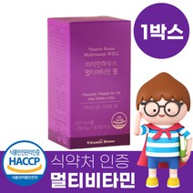 고함량 종합비타민 활성비타민 피로회복제 천연 고농축 남성 여성 b c 캡슐 정 1박스