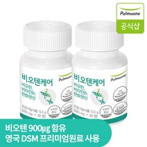 풀무원 개인맞춤영양 비오텐케어 단백질관리 비오틴, 2개, 13.5g