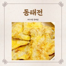 엄마손반찬 표고버섯전 파래전 깻잎전 냉동새우전 동태전 녹두전 돼지고기동그랑땡 육전맛집 꼬치전 제사전 차례상차림 모듬전, 3개(동태전)