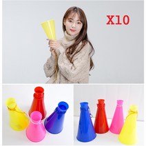 플라스틱 나팔 10개 4색 확성기 깔대기 메가폰 행사 응원 체육대회 운동회 단체 야유회, 응원메가폰 블루 10개