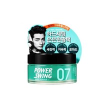 BTM 미장센 파워스윙07- 은은한광택 80g 미용실 셀프 헤어 볼륨 탈모 스타일링 10대 20대 30대 남자 여자 친구 생일 선물