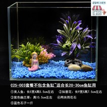 어항 2자 대형 선반 4자 금붕어 3자 해수 가정용 받침대 작은 자동청소 철제 수족관 다이 탱크 미니 원목 수조 물고기 축양장, 베이지 C25-003세트