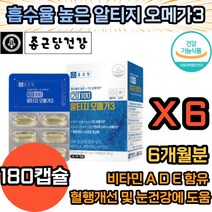 알티지 rtg 오메가 3 쓰리 스리 omaga 어유 콜레스테롤 먹는시간 고르는법 불포화 지방 산 임산부 수유부 청소년 동물성 멸치 EPA DHA 함유유지 HDL LDL 비타민 D, 3. 6개 180캡슐 (6개월분)