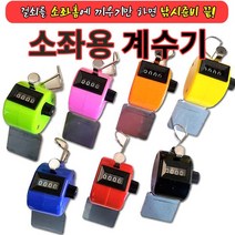 엠제이피싱/소좌용 계수기/핑거카운터/낚시카운터/MJ, 옐로우