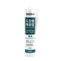 실내 벽면 창틀 틈새 충진 보수 메꿈 메꾸미 문틀 콘크리트 주방 석고보드 욕실